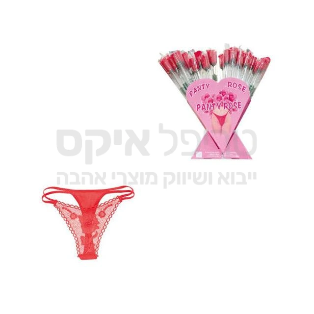 תחתונים איכותיים, המגיע בתוך אריזה דמויית פרח אדום, שולפים והמתנה המקורית תקבל מימד חדש!!